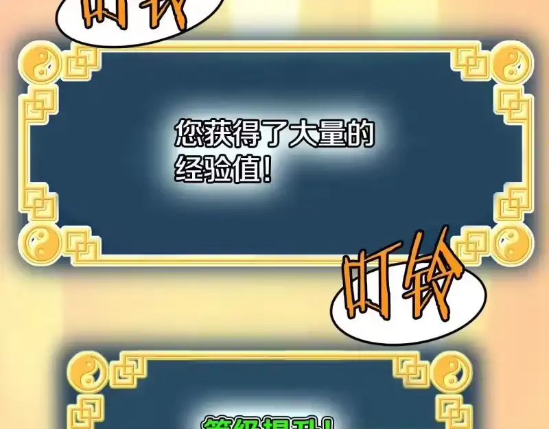 登录武林系统_h 第209话 出关 第12页