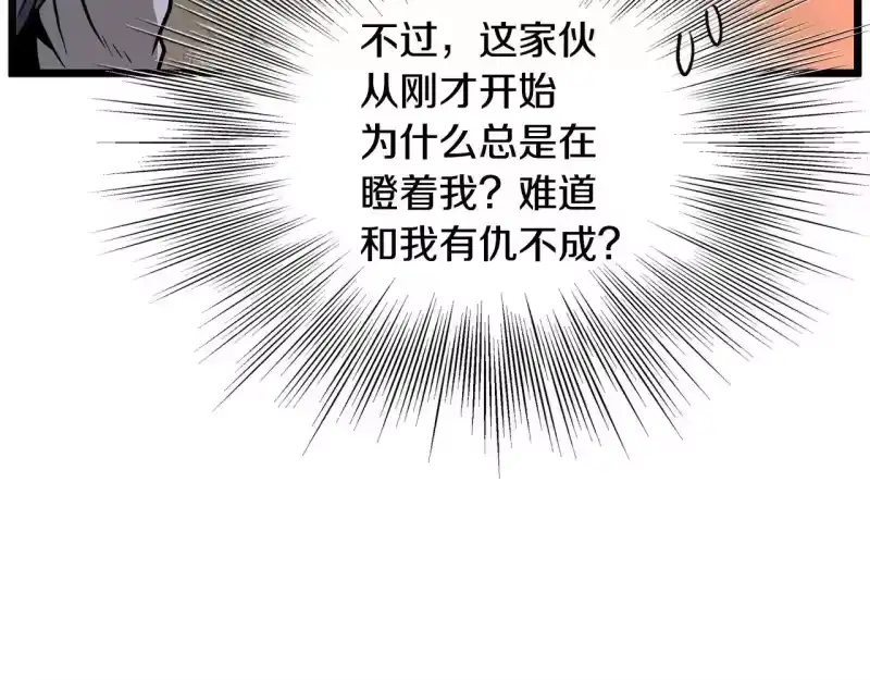 登录武林系统_h 第209话 出关 第128页