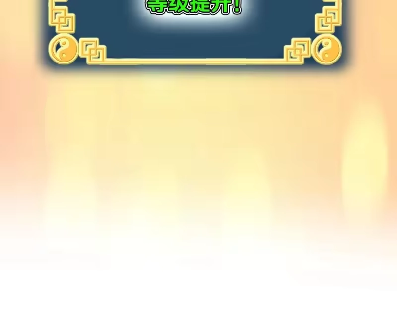登录武林系统_h 第209话 出关 第13页