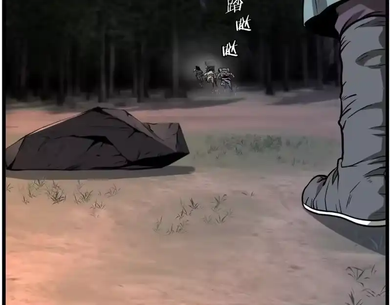 登录武林系统_h 第209话 出关 第137页
