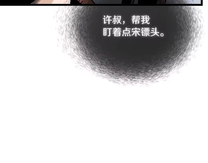 登录武林系统_h 第209话 出关 第150页