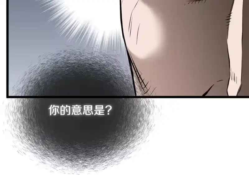 登录武林系统_h 第209话 出关 第152页