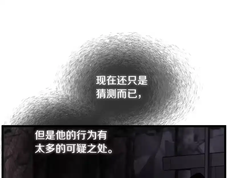 登录武林系统_h 第209话 出关 第154页
