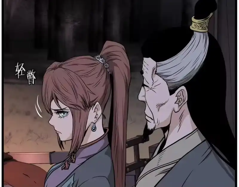 登录武林系统_h 第209话 出关 第155页