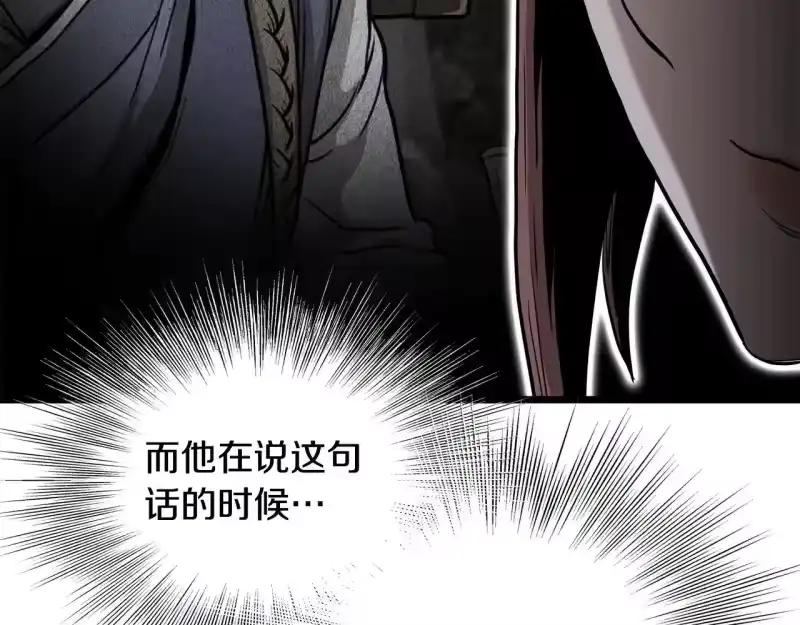 登录武林系统_h 第209话 出关 第159页