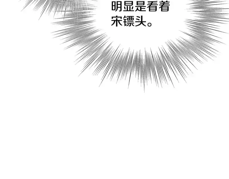 登录武林系统_h 第209话 出关 第160页