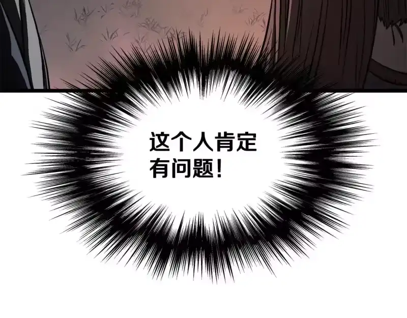 登录武林系统_h 第209话 出关 第163页