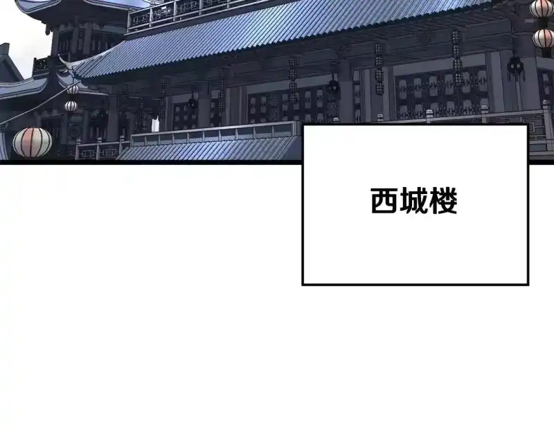 登录武林系统_h 第209话 出关 第169页