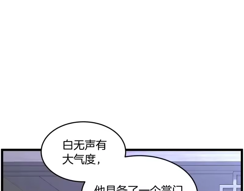登录武林系统_h 第209话 出关 第177页