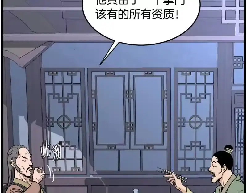 登录武林系统_h 第209话 出关 第178页