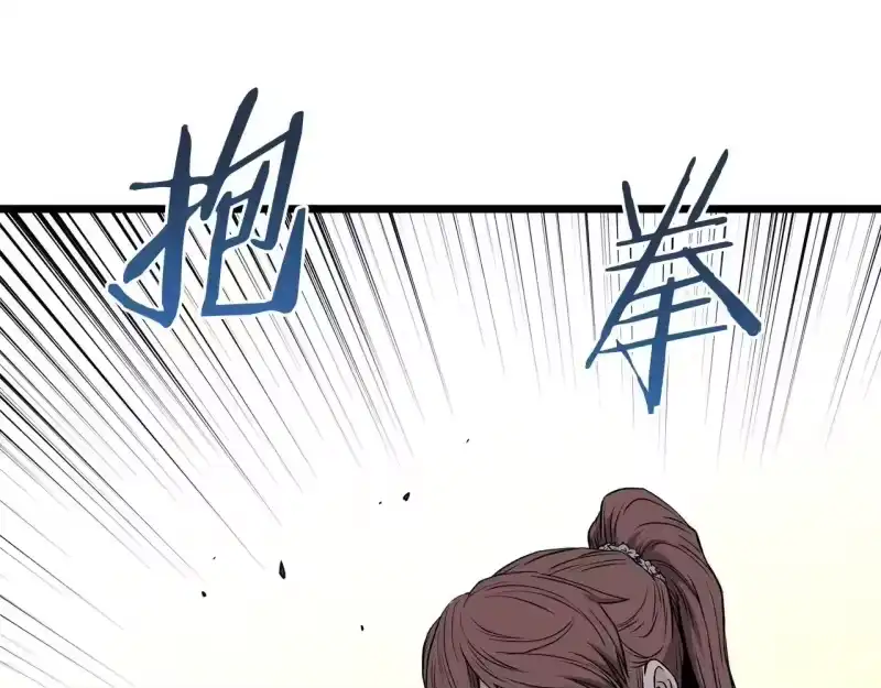 登录武林系统_h 第209话 出关 第18页