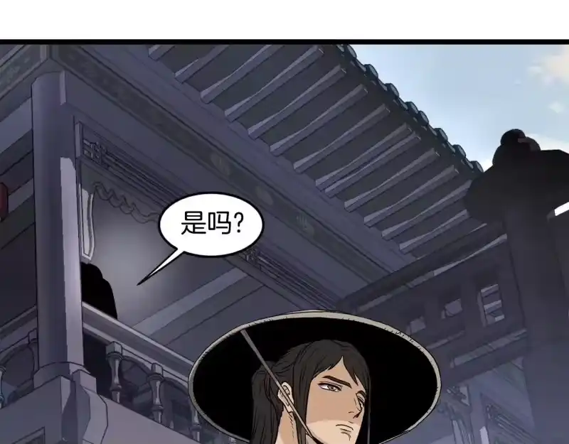 登录武林系统_h 第209话 出关 第184页