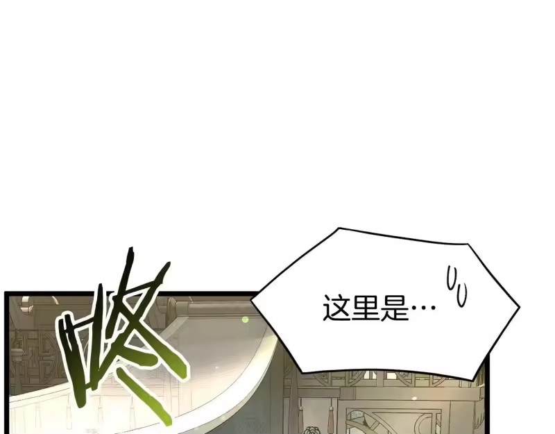 登录武林系统_h 第209话 出关 第200页