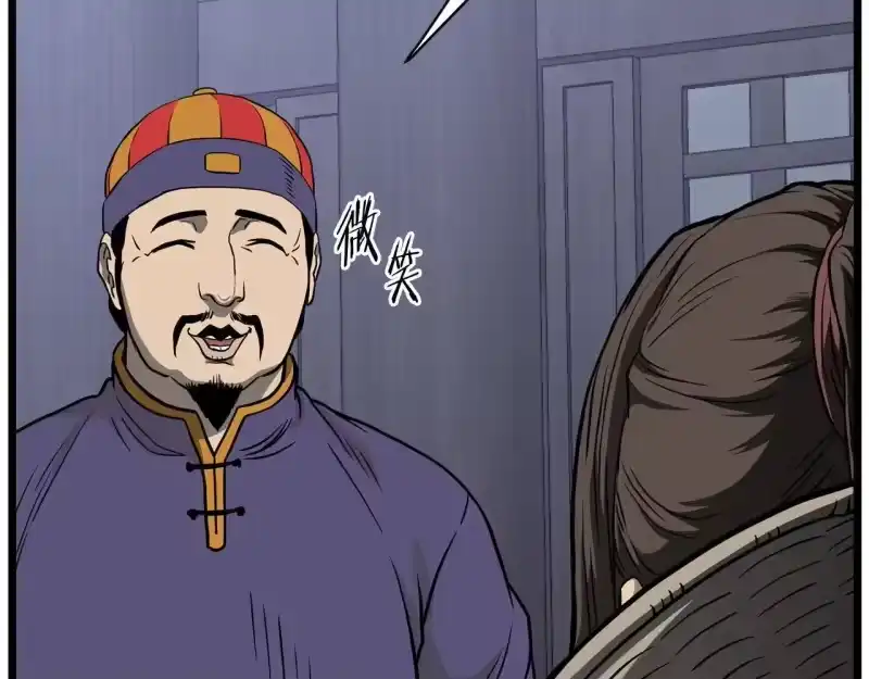 登录武林系统_h 第209话 出关 第210页
