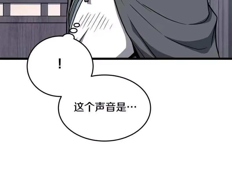 登录武林系统_h 第209话 出关 第221页