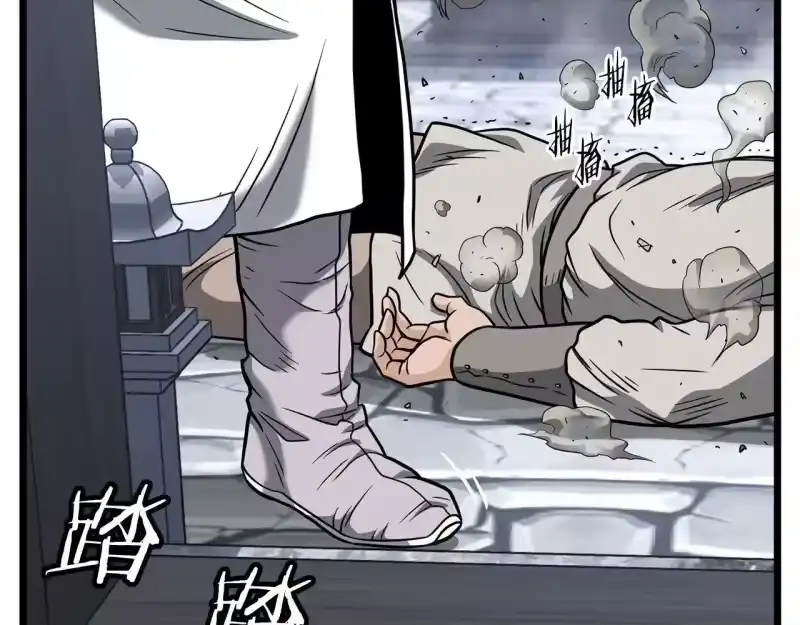 登录武林系统_h 第209话 出关 第226页