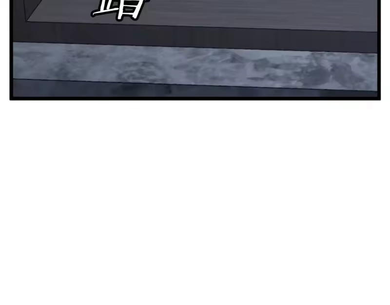 登录武林系统_h 第209话 出关 第227页