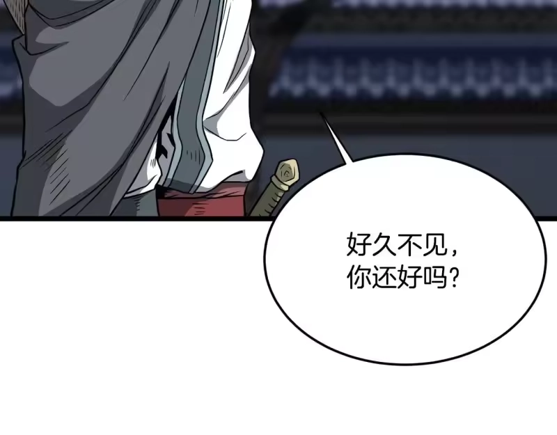 登录武林系统_h 第209话 出关 第233页