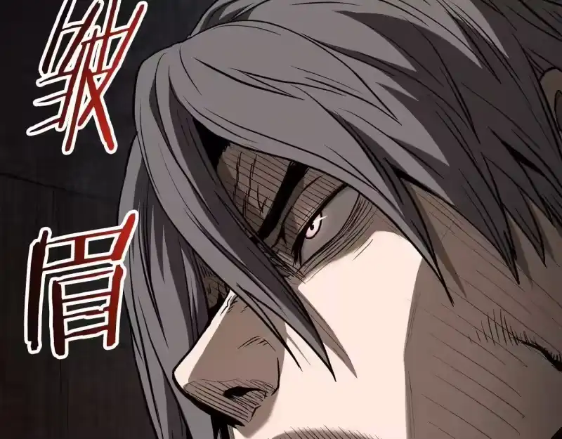 登录武林系统_h 第209话 出关 第235页
