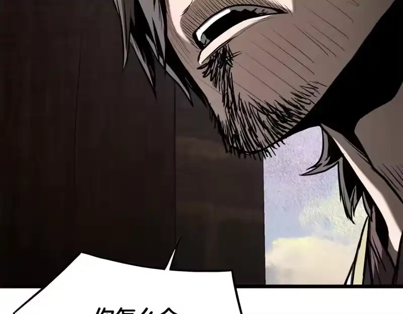 登录武林系统_h 第209话 出关 第236页