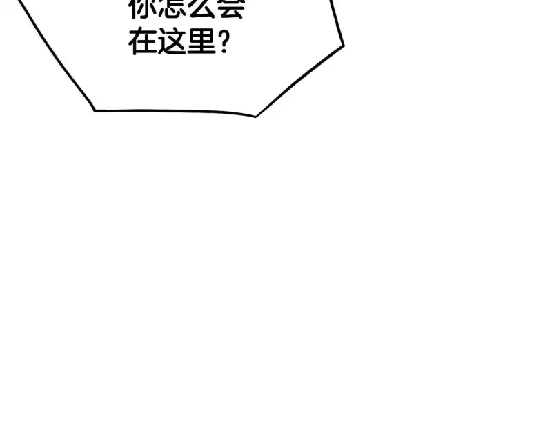 登录武林系统_h 第209话 出关 第237页