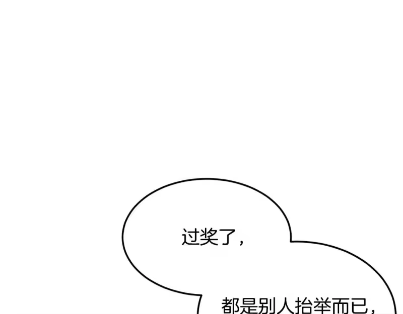 登录武林系统_h 第209话 出关 第28页