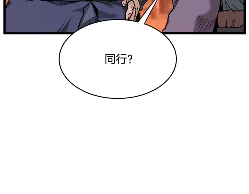 登录武林系统_h 第209话 出关 第38页