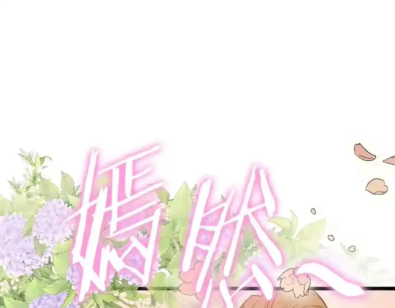 登录武林系统_h 第209话 出关 第58页