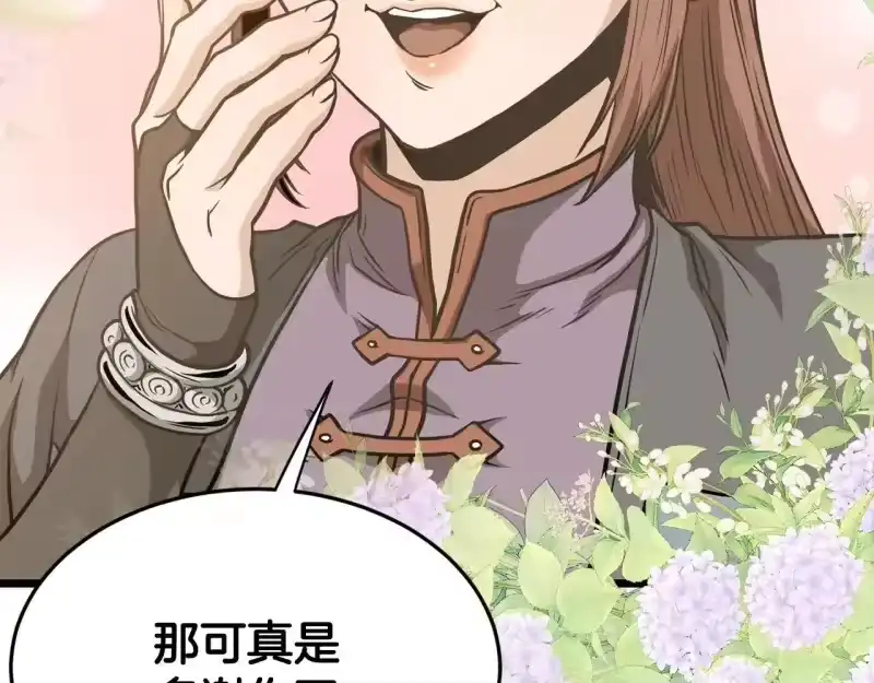 登录武林系统_h 第209话 出关 第60页