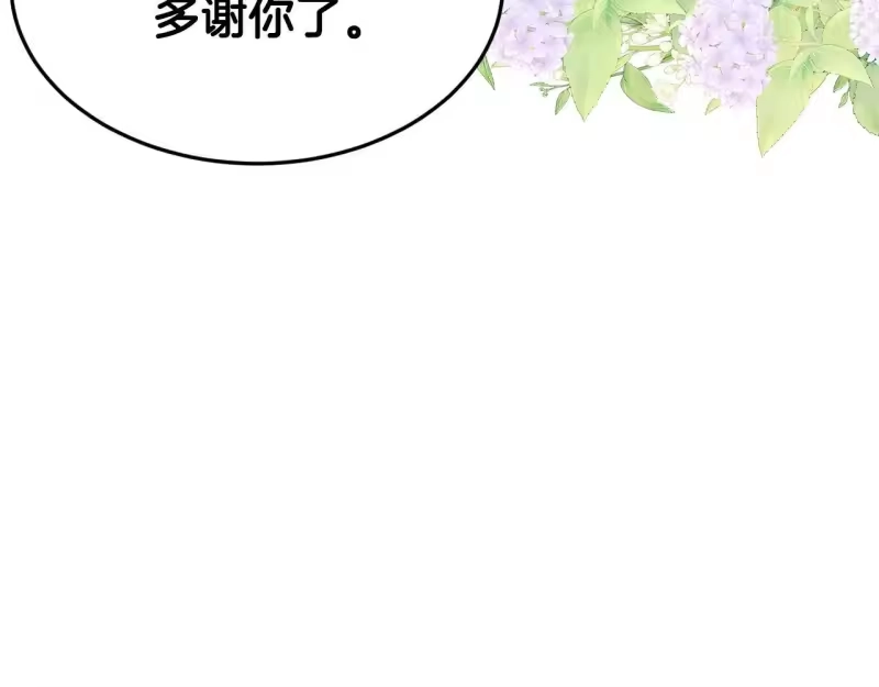 登录武林系统_h 第209话 出关 第61页