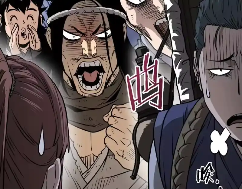 登录武林系统_h 第209话 出关 第72页