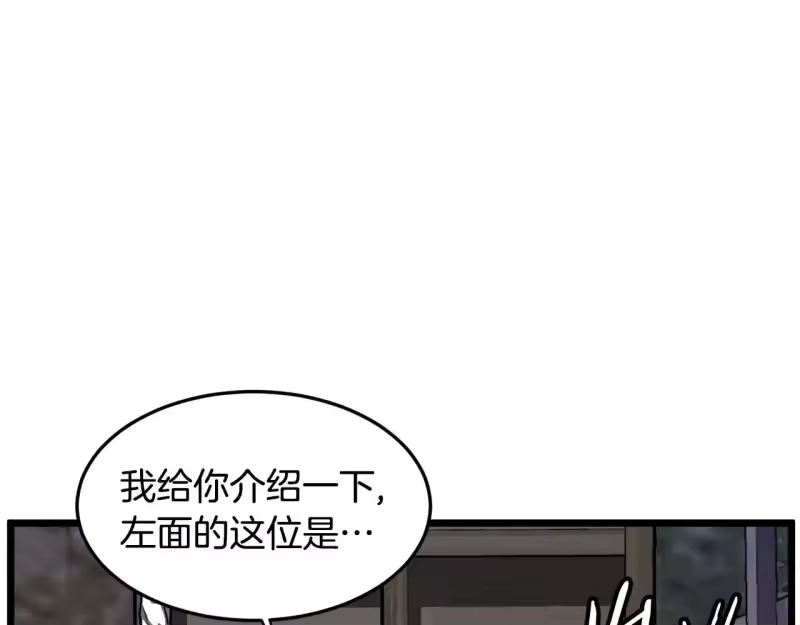 登录武林系统_h 第209话 出关 第74页
