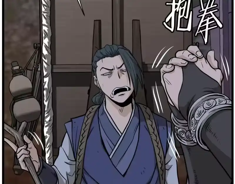 登录武林系统_h 第209话 出关 第75页