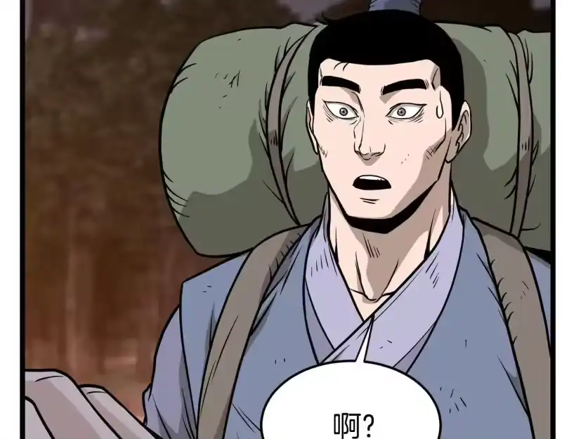 登录武林系统_h 第209话 出关 第79页