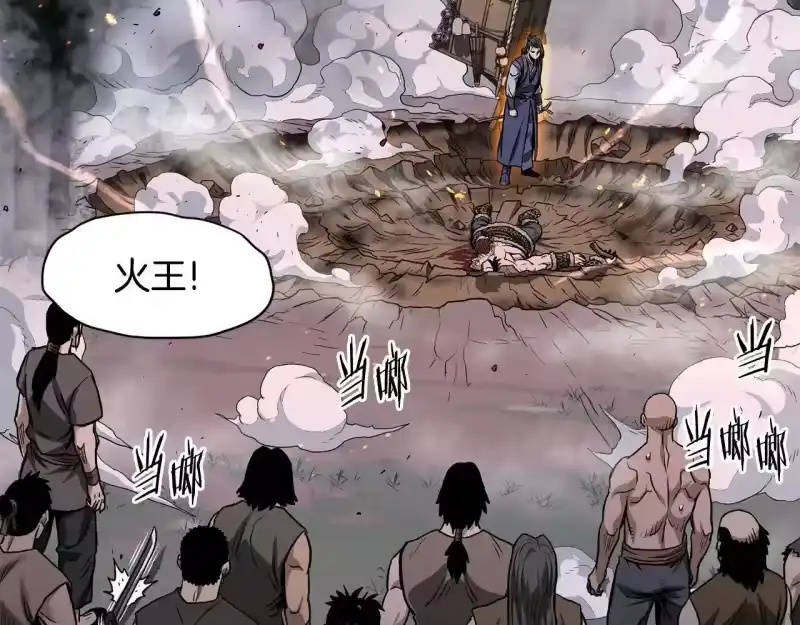 登录武林系统_h 第209话 出关 第8页