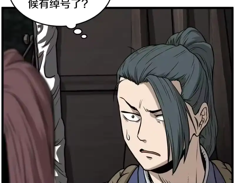 登录武林系统_h 第209话 出关 第82页