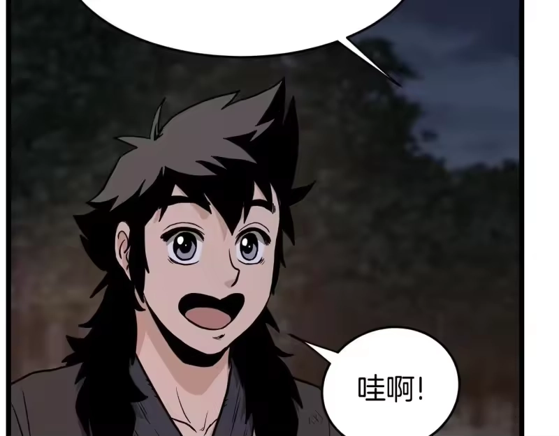 登录武林系统_h 第209话 出关 第89页