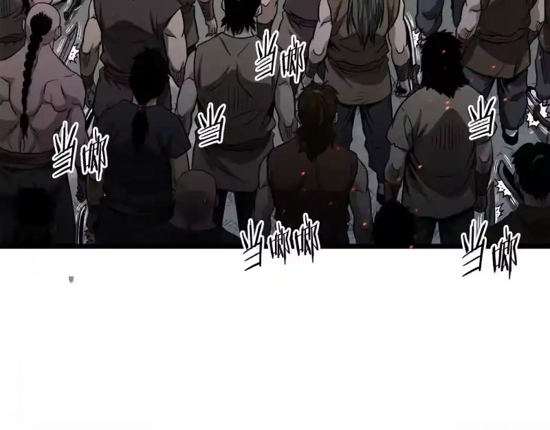 登录武林系统_h 第209话 出关 第9页