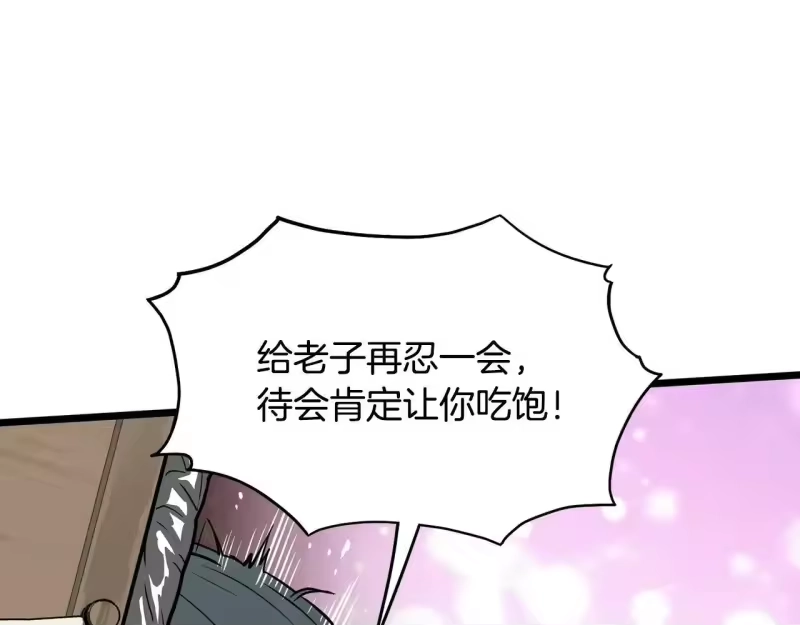 登录武林系统_h 第210话 教训天才 第10页