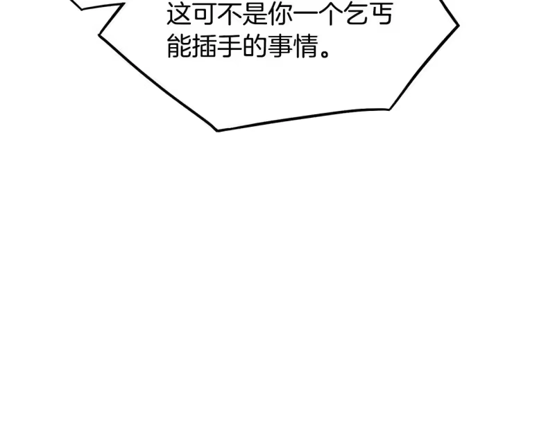 登录武林系统_h 第210话 教训天才 第100页