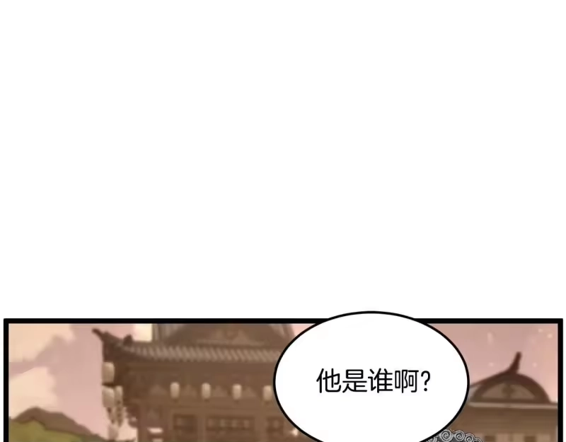 登录武林系统_h 第210话 教训天才 第104页