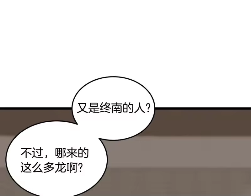 登录武林系统_h 第210话 教训天才 第107页