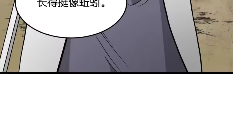 登录武林系统_h 第210话 教训天才 第110页