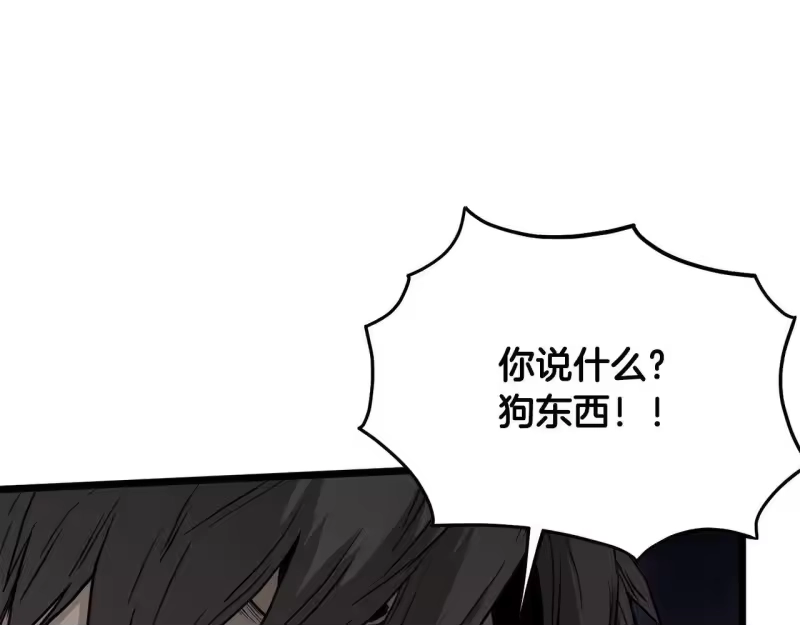 登录武林系统_h 第210话 教训天才 第111页