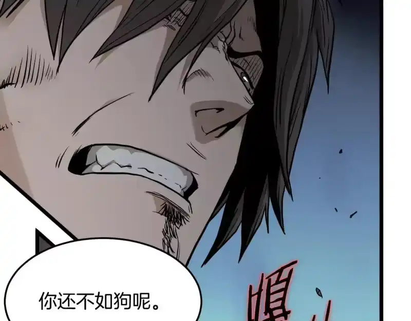 登录武林系统_h 第210话 教训天才 第112页