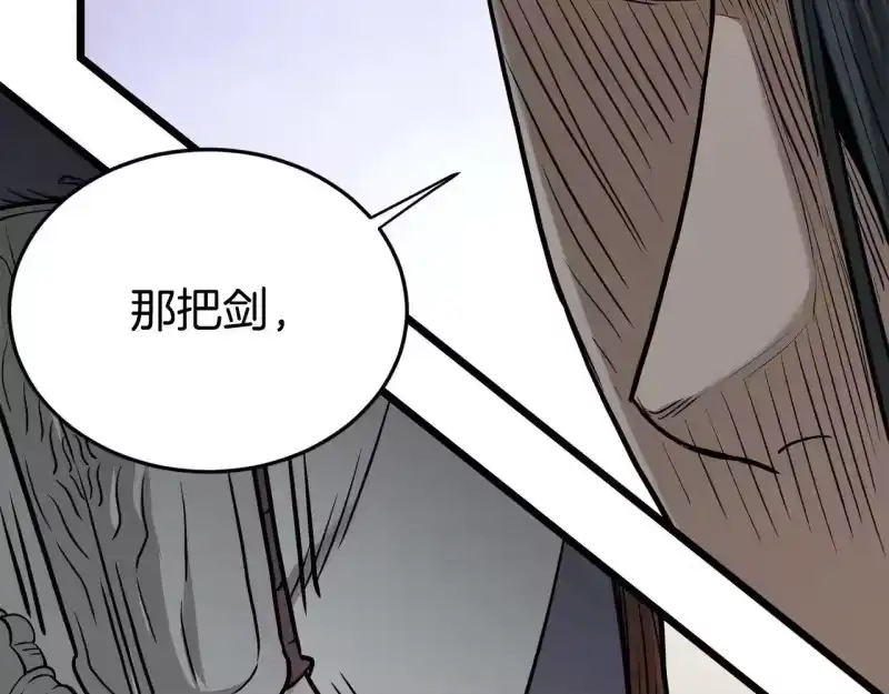 登录武林系统_h 第210话 教训天才 第114页