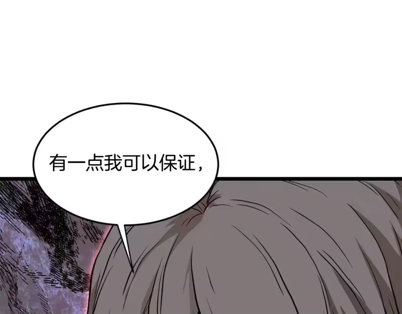 登录武林系统_h 第210话 教训天才 第124页