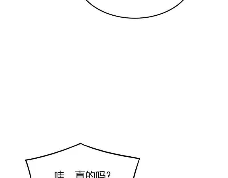 登录武林系统_h 第210话 教训天才 第127页