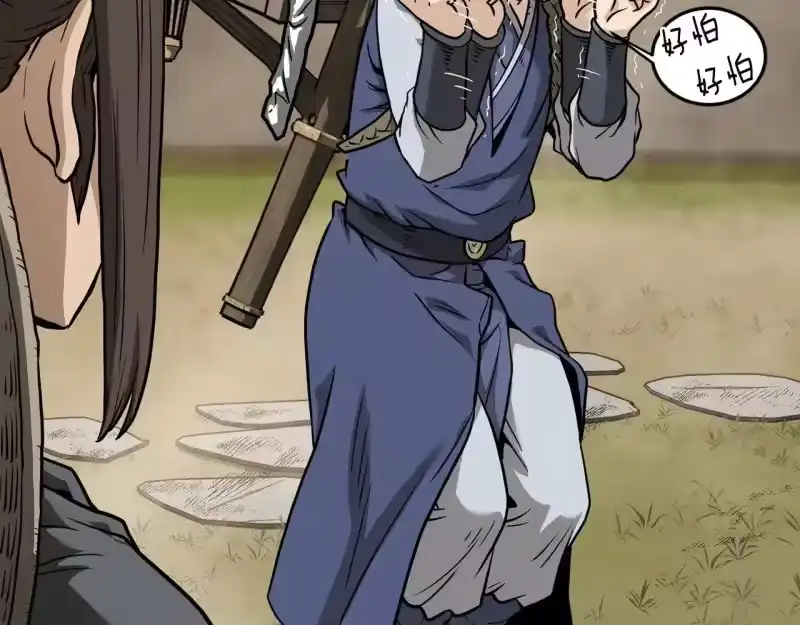 登录武林系统_h 第210话 教训天才 第129页