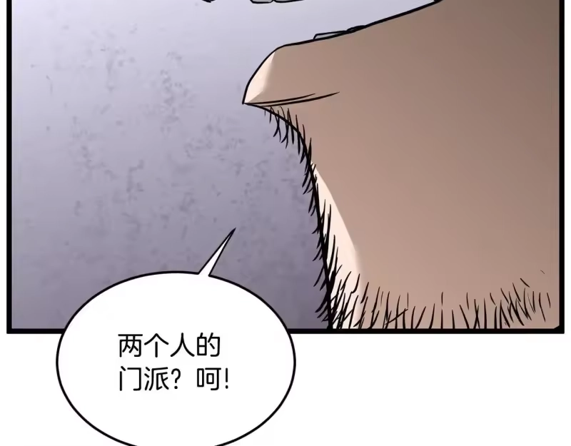 登录武林系统_h 第210话 教训天才 第133页